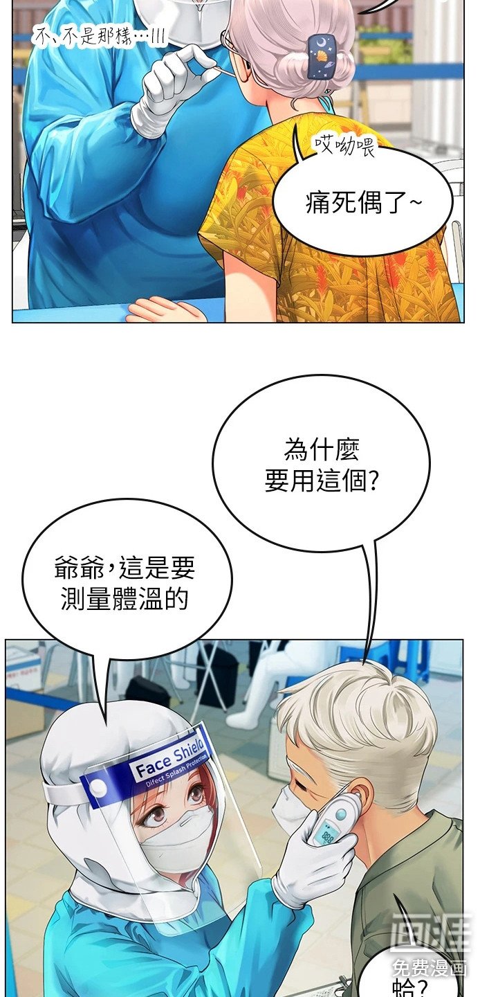 第8章：又遇见了