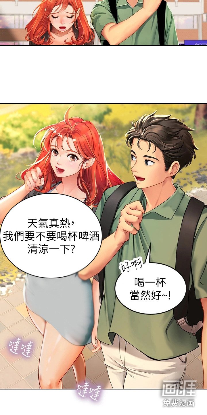 第8章：又遇见了