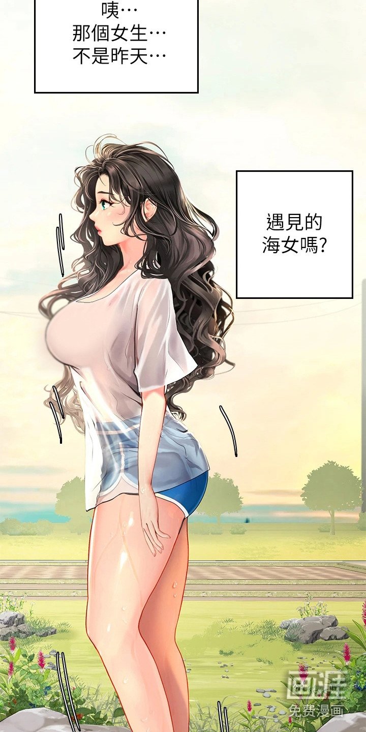 第8章：又遇见了