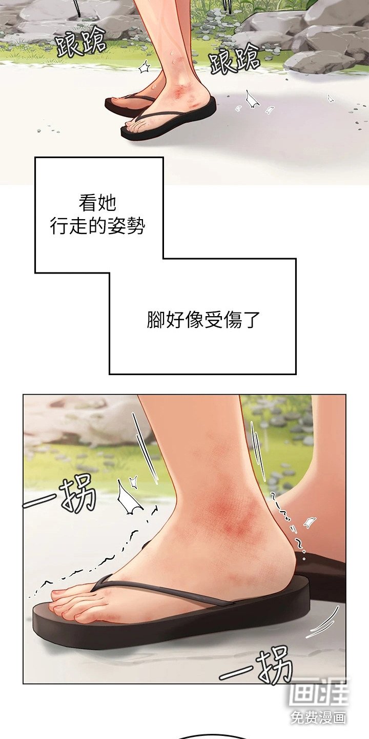 第8章：又遇见了