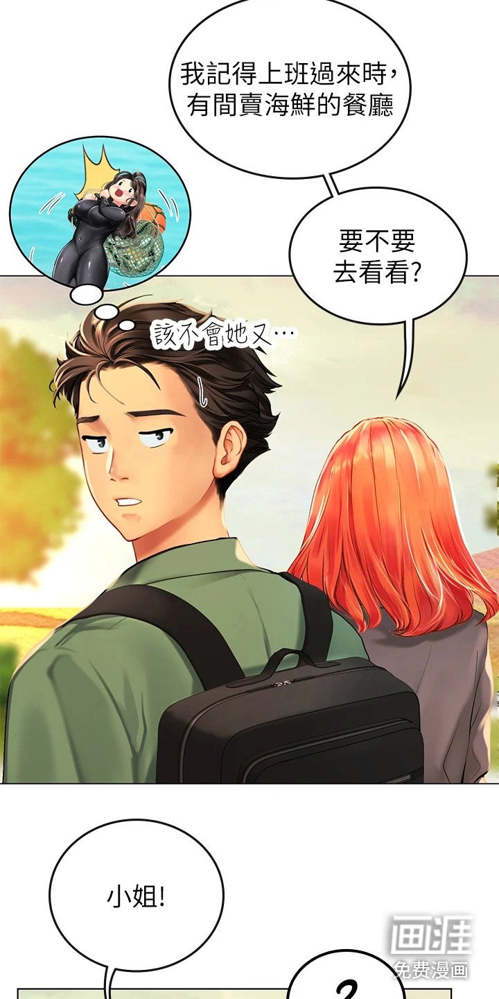 第8章：又遇见了