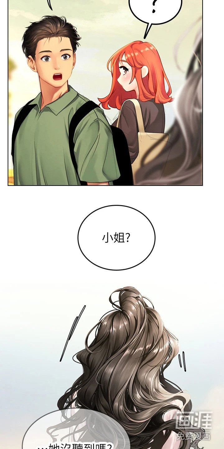 第8章：又遇见了