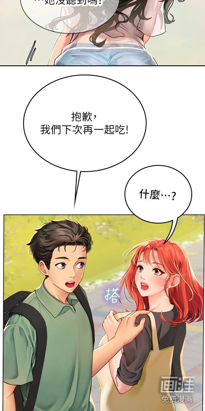 第8章：又遇见了