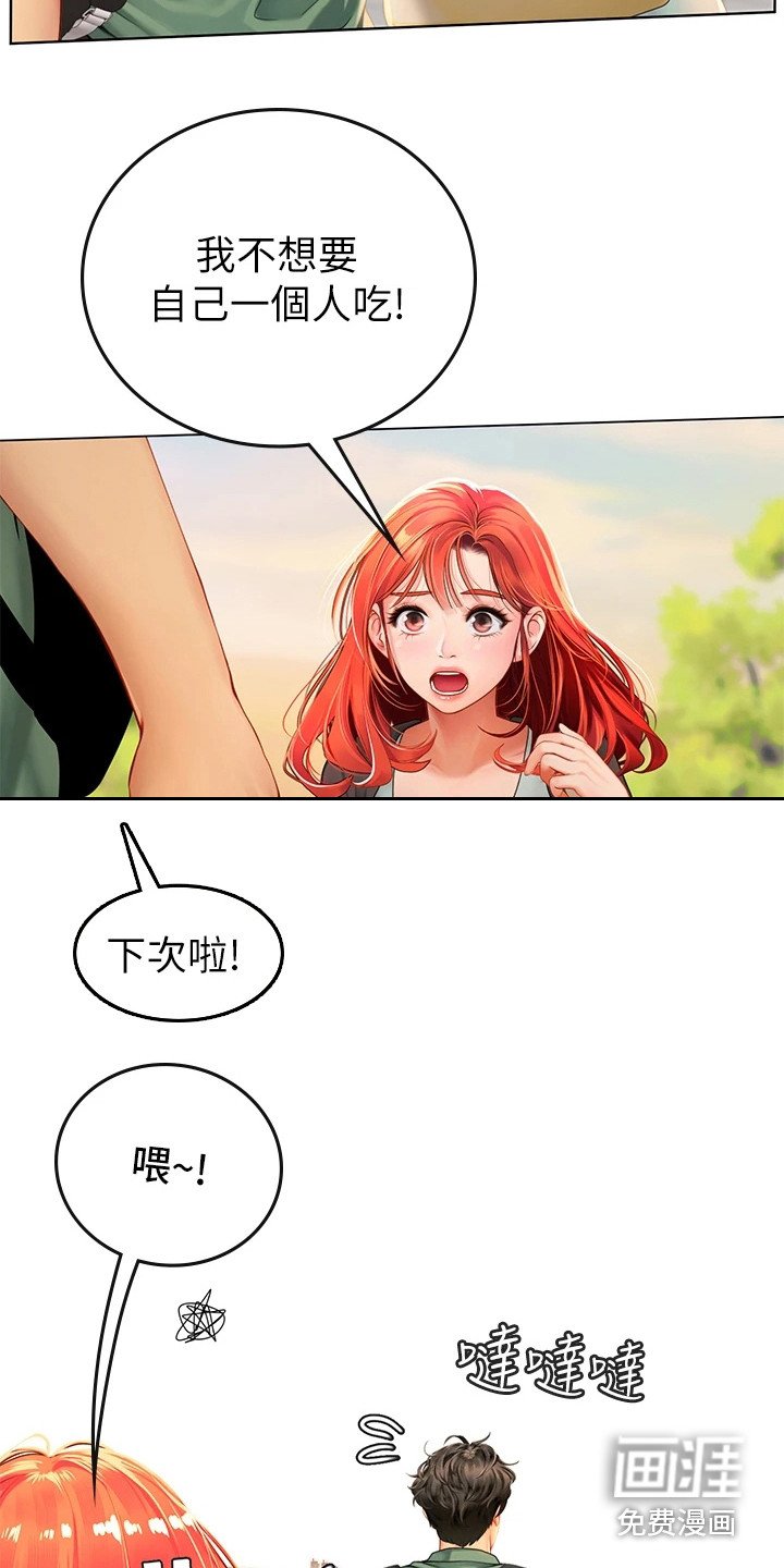 第8章：又遇见了