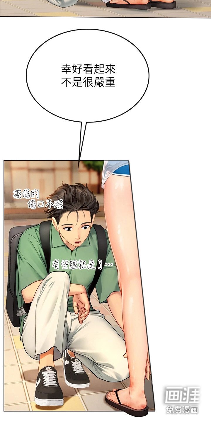 第9章：治疗