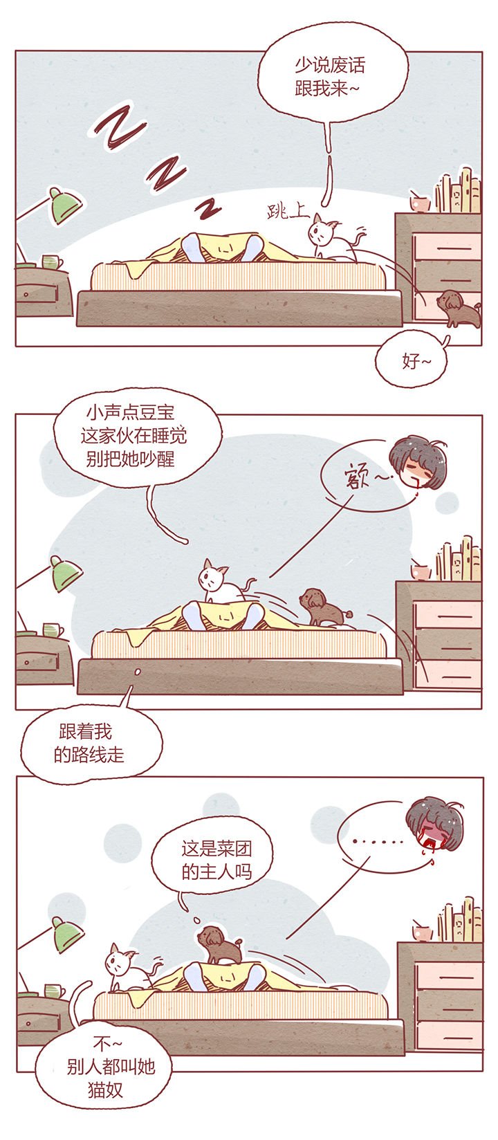 第2章：