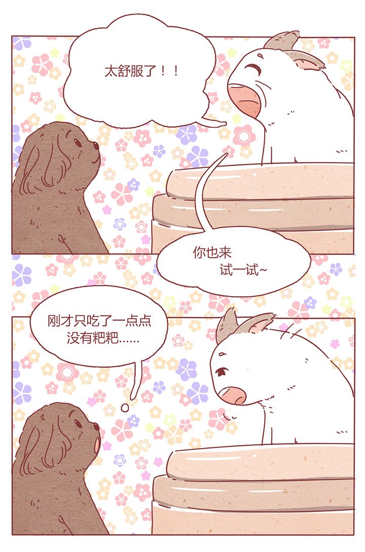 第2章：
