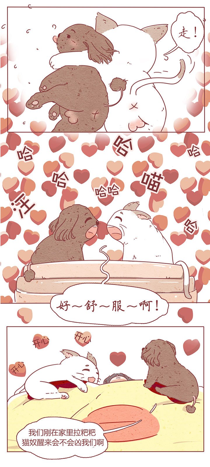 第2章：
