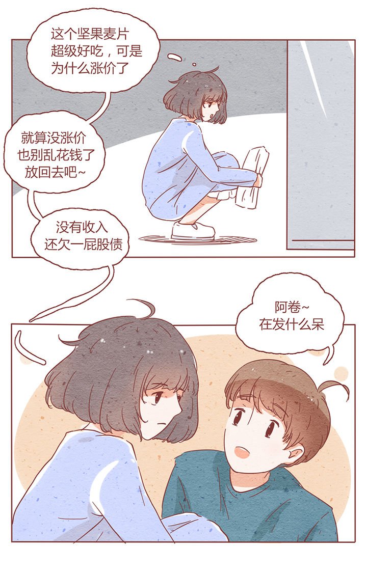 第3章：