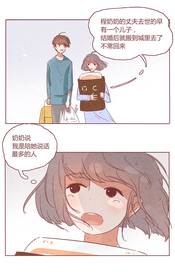 第3章：