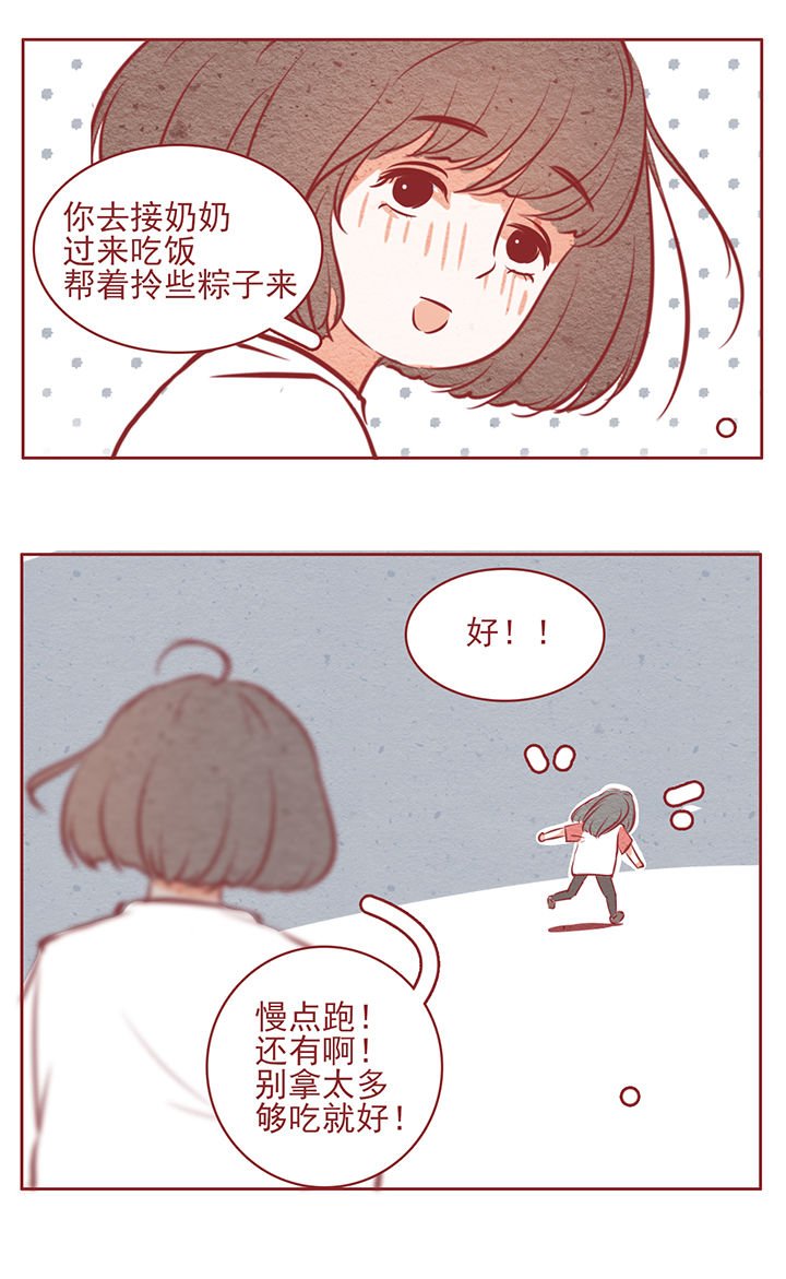 第44章：