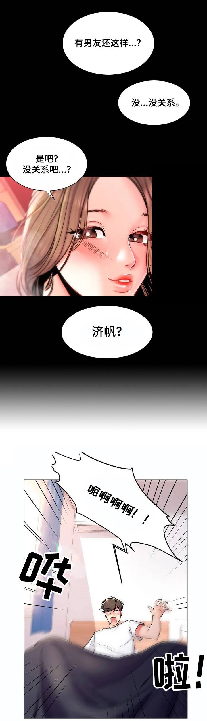 第1章：复学生