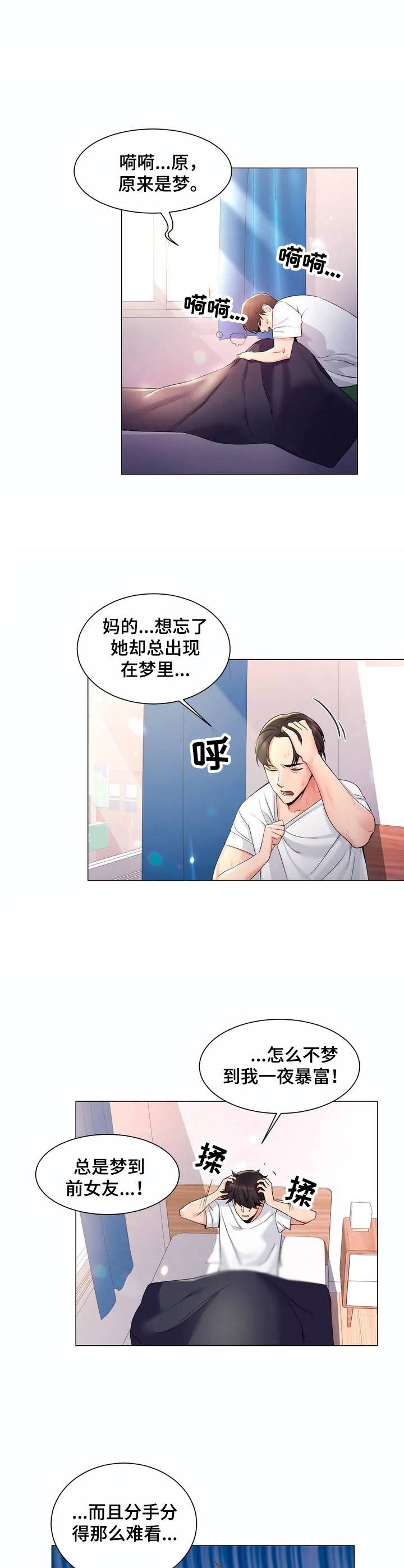 第1章：复学生
