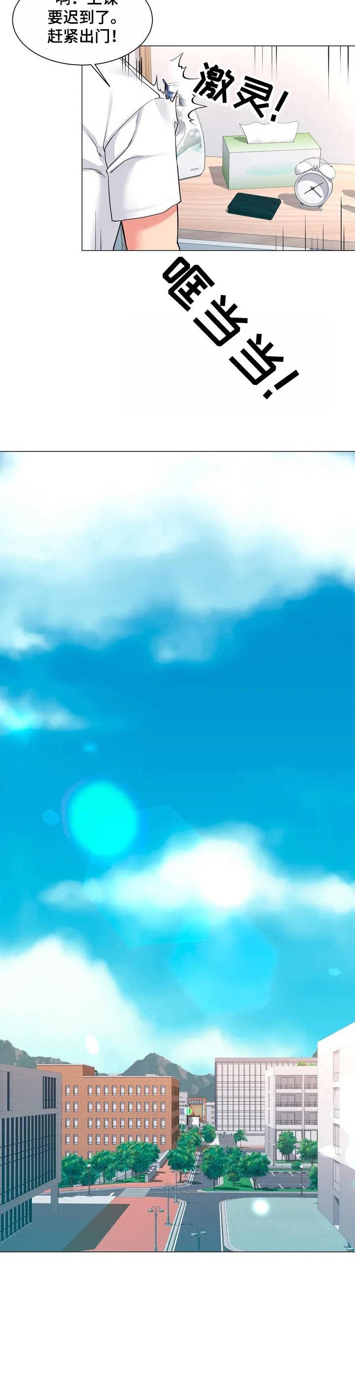 第1章：复学生