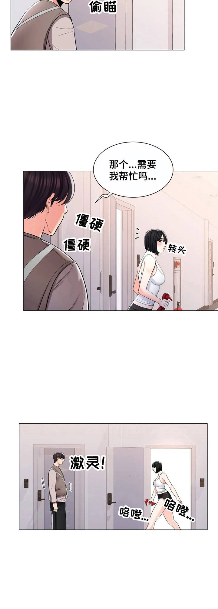 第10章：暴躁