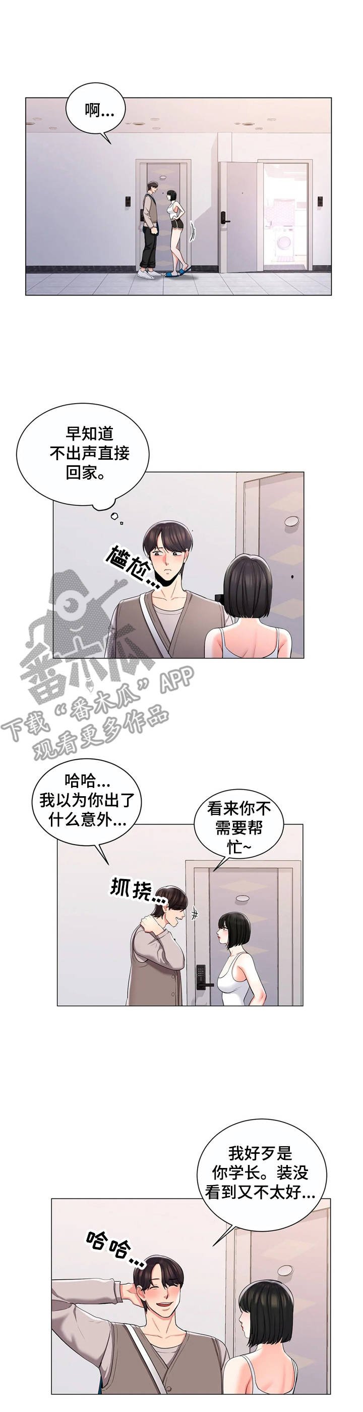 第10章：暴躁