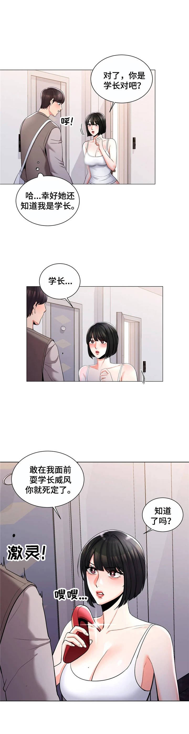 第10章：暴躁