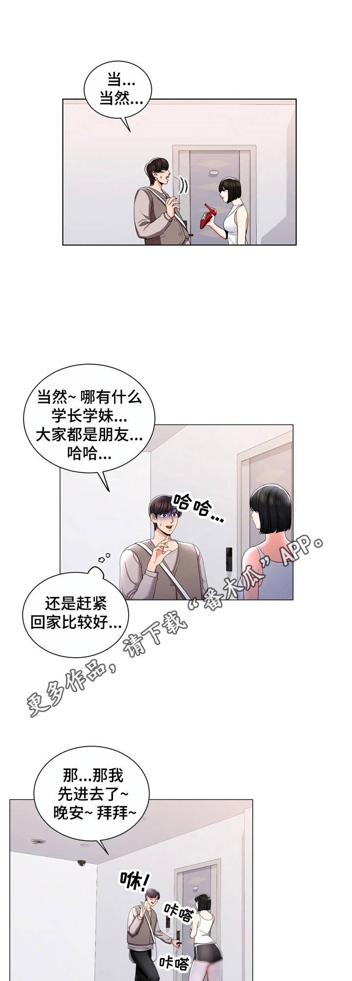 第10章：暴躁