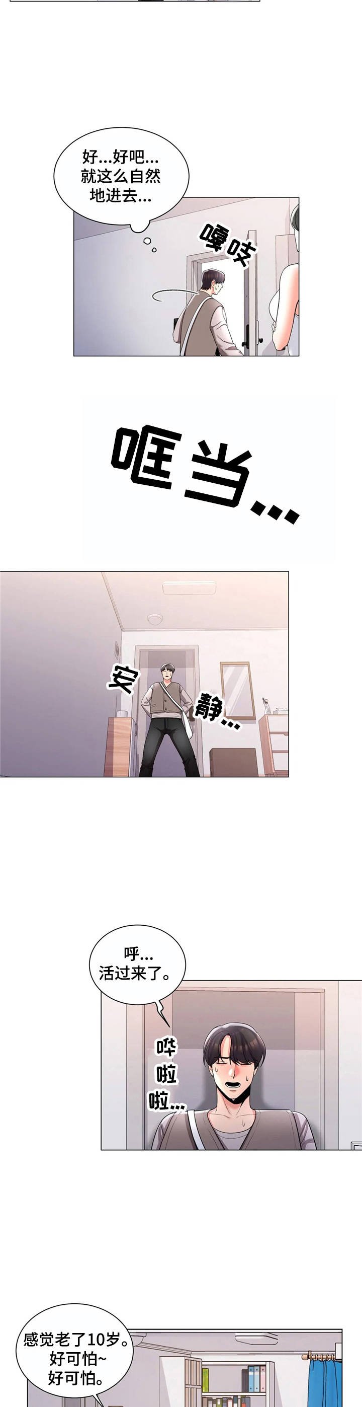 第10章：暴躁