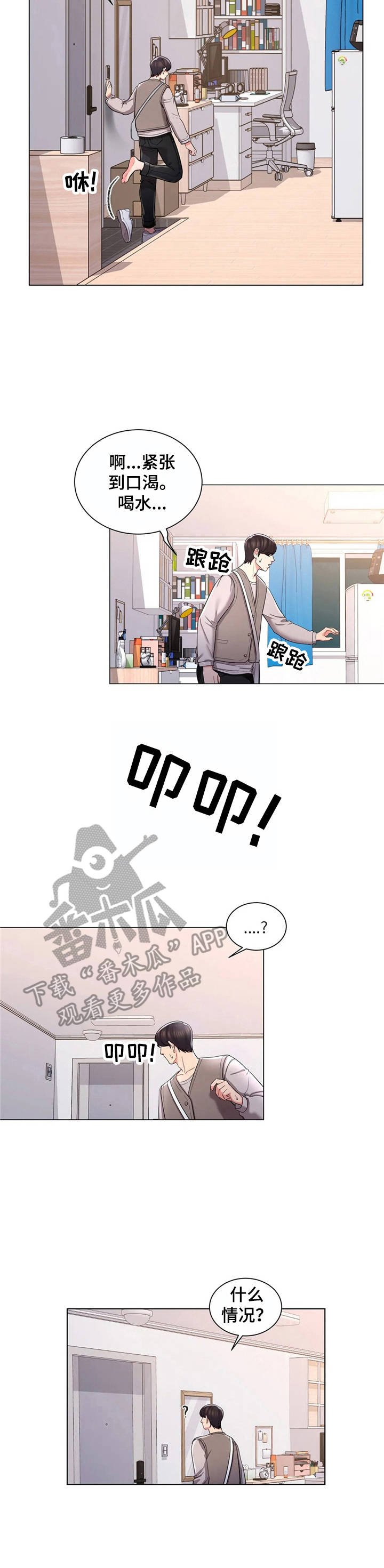 第10章：暴躁
