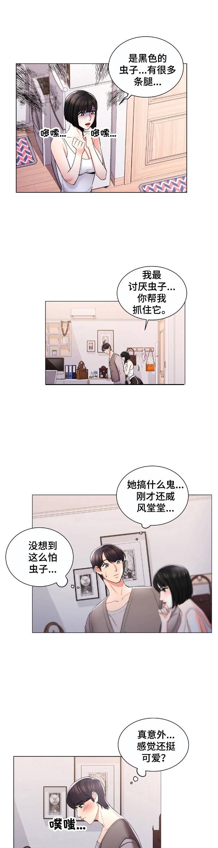 第11章：阴晴不定