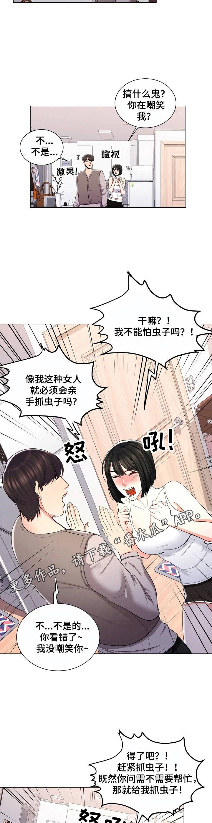 第11章：阴晴不定