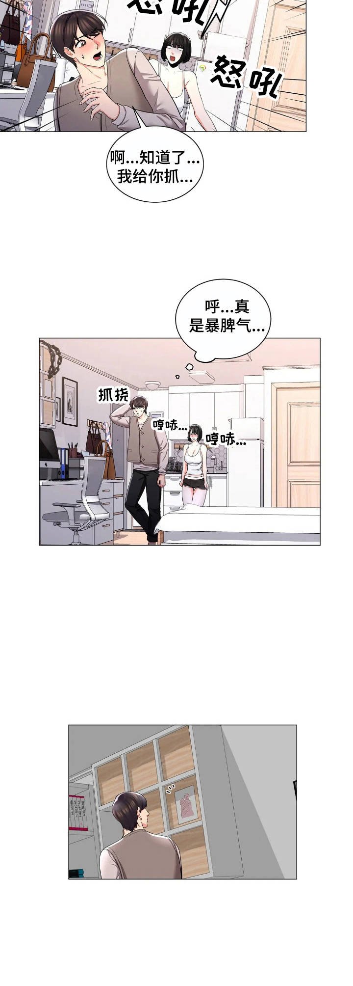 第11章：阴晴不定