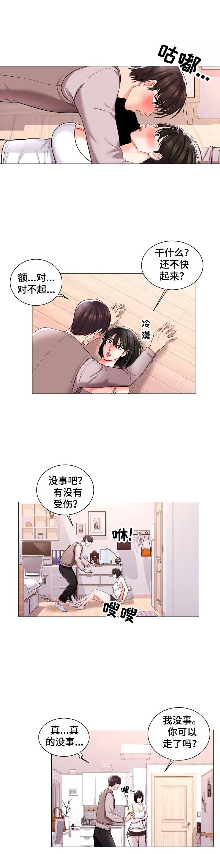 第11章：阴晴不定