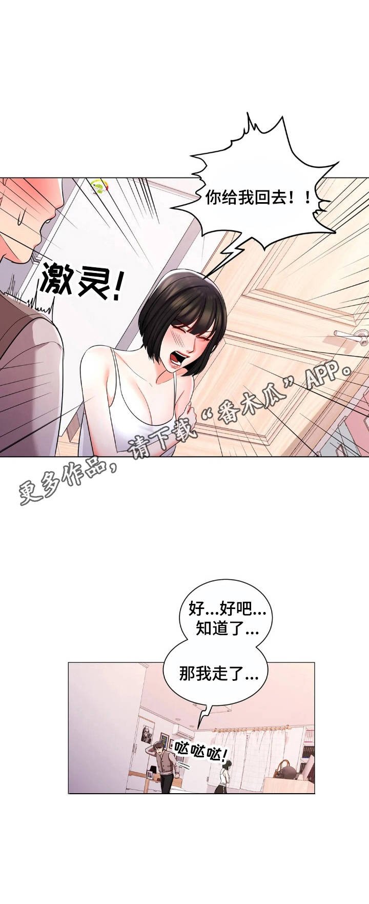 第11章：阴晴不定