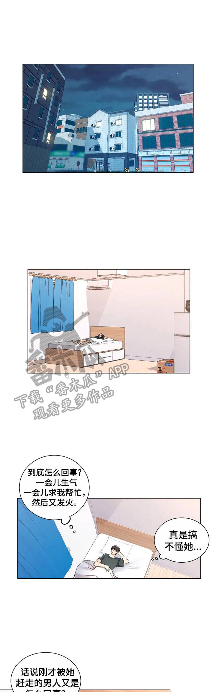 第12章：看错了