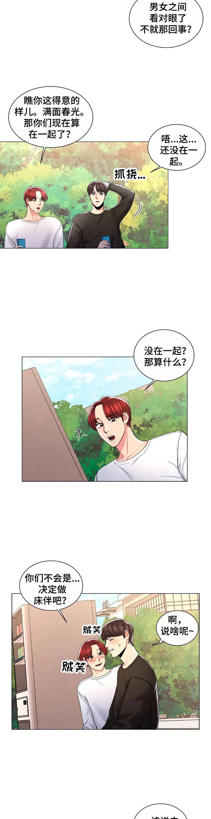 第12章：看错了