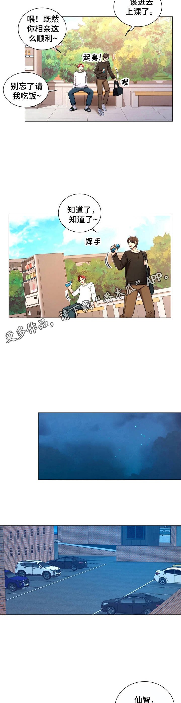 第12章：看错了