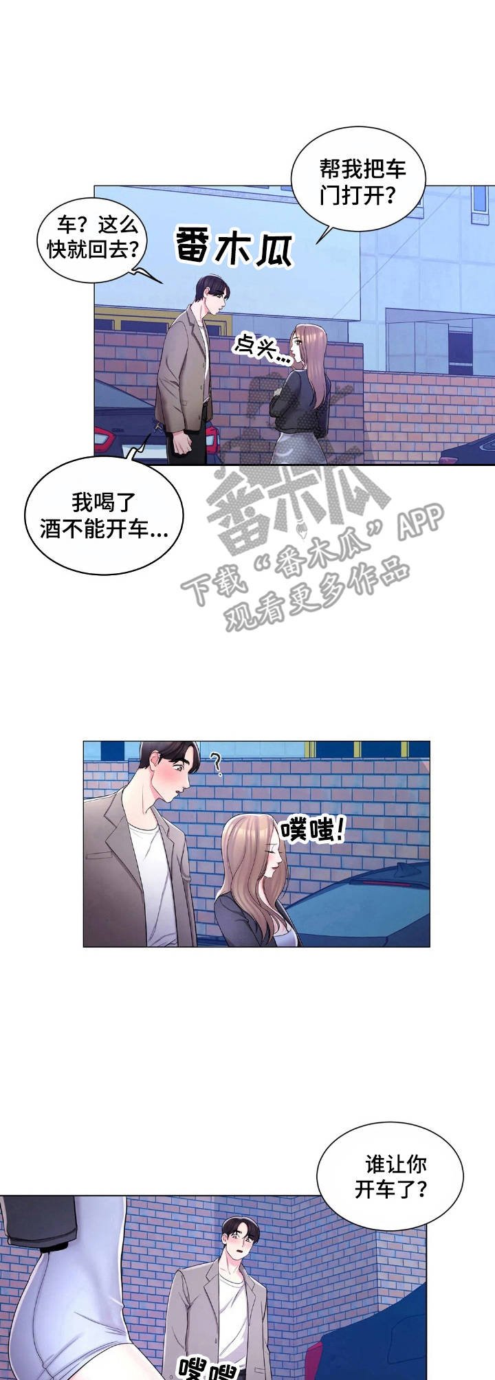 第12章：看错了
