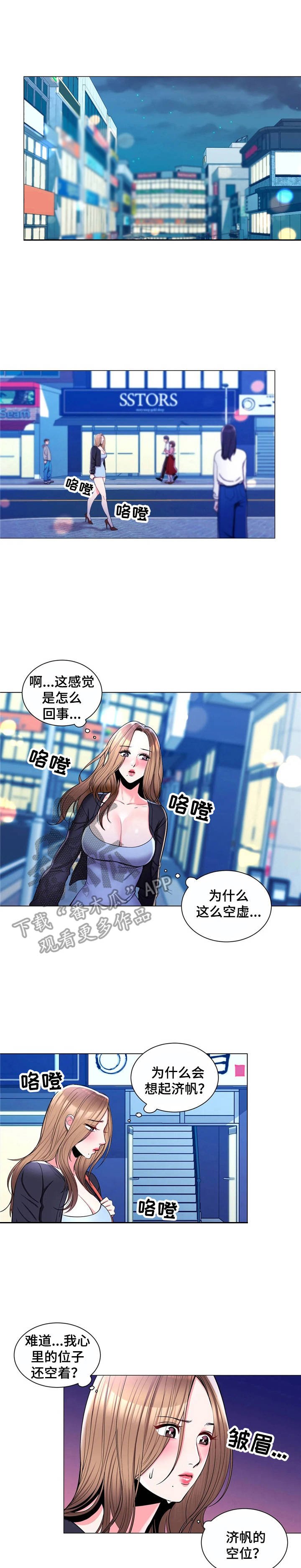 第13章：撞倒