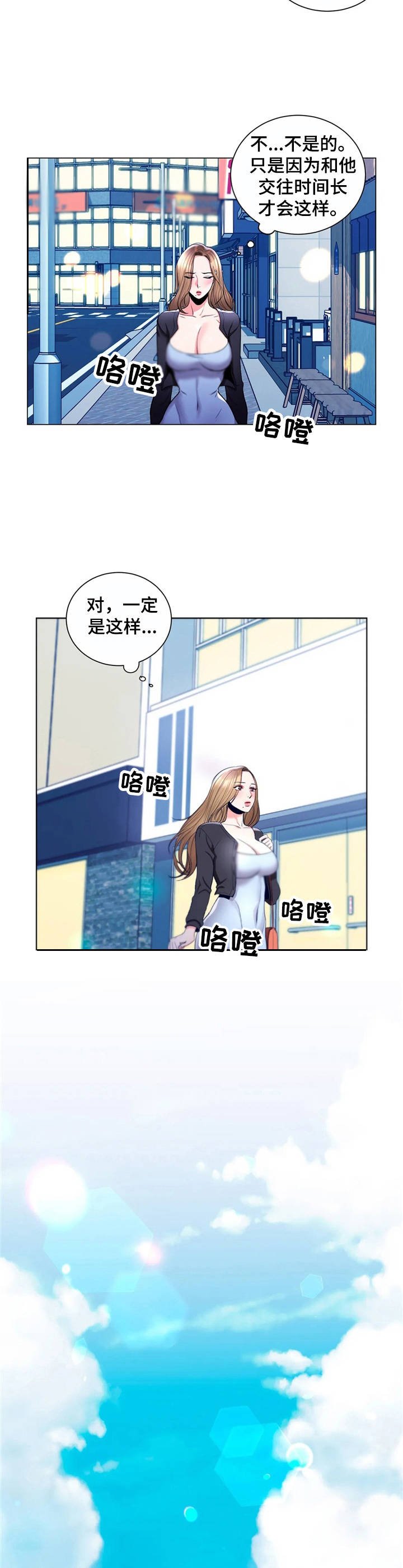 第13章：撞倒