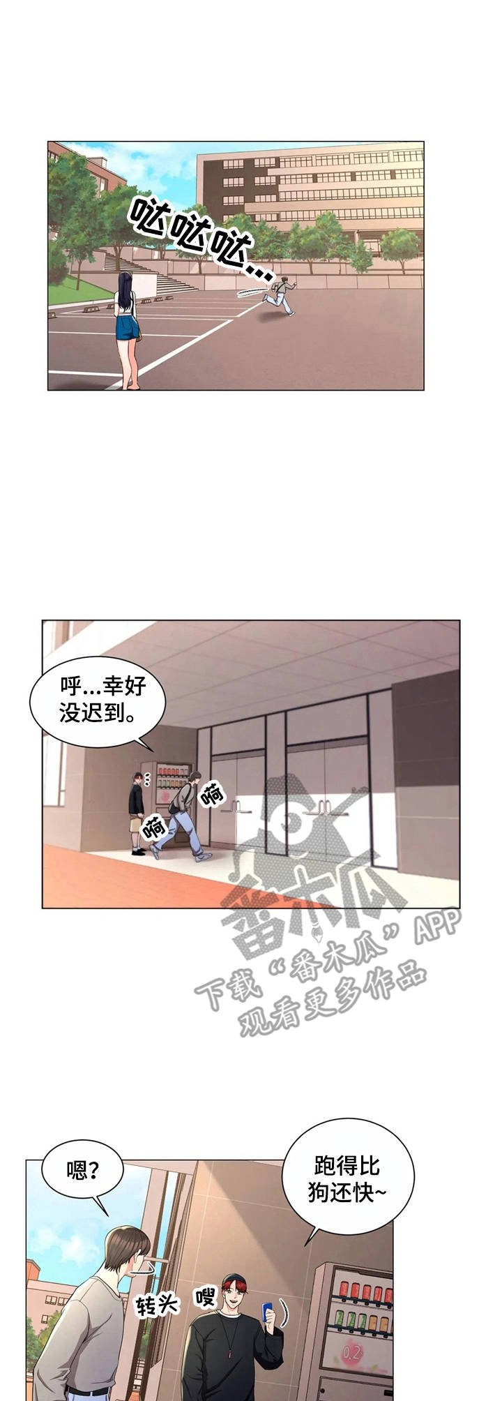 第14章：女教授