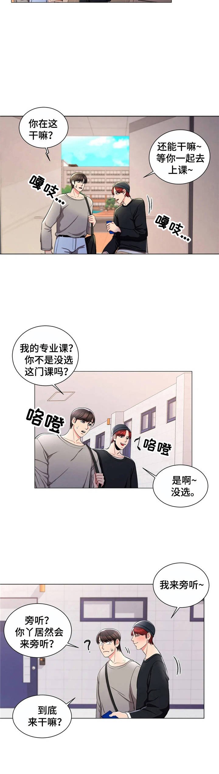 第14章：女教授