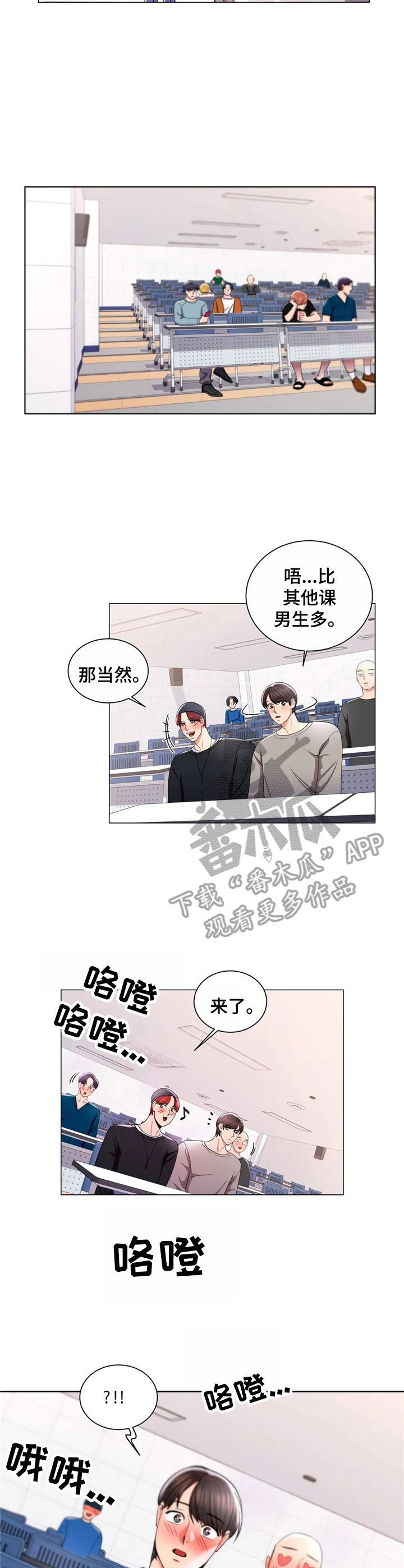 第14章：女教授