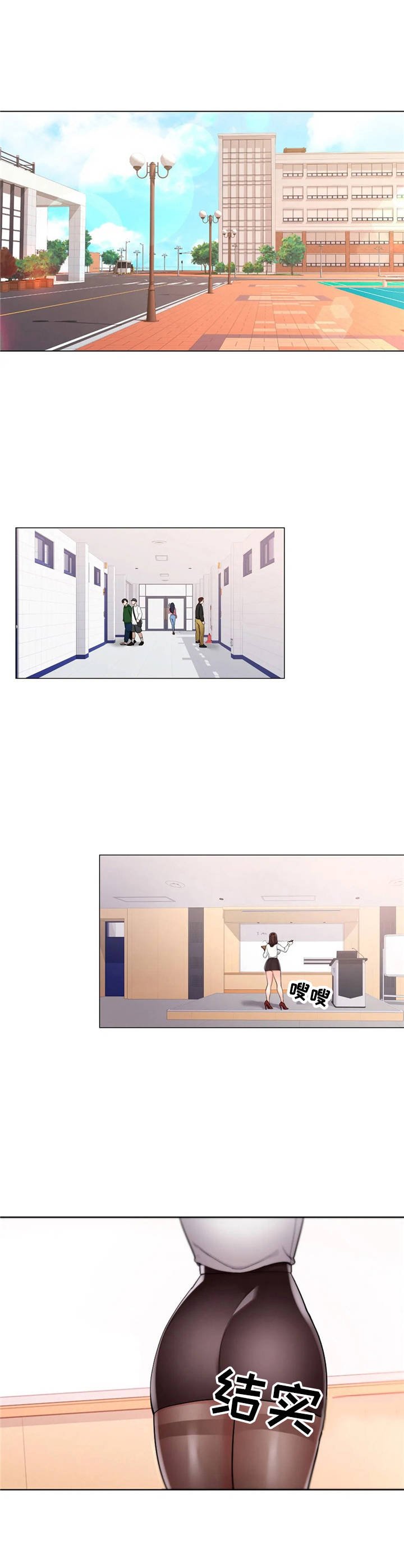第14章：女教授