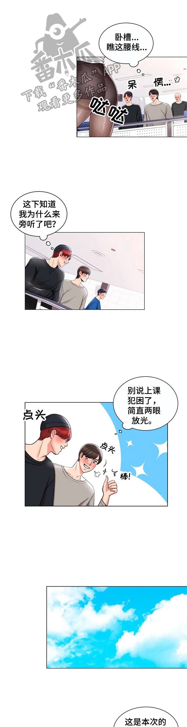 第14章：女教授