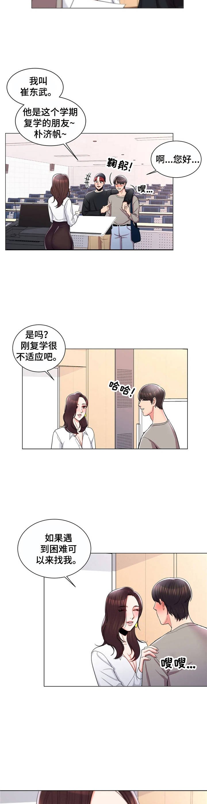 第15章：搭讪