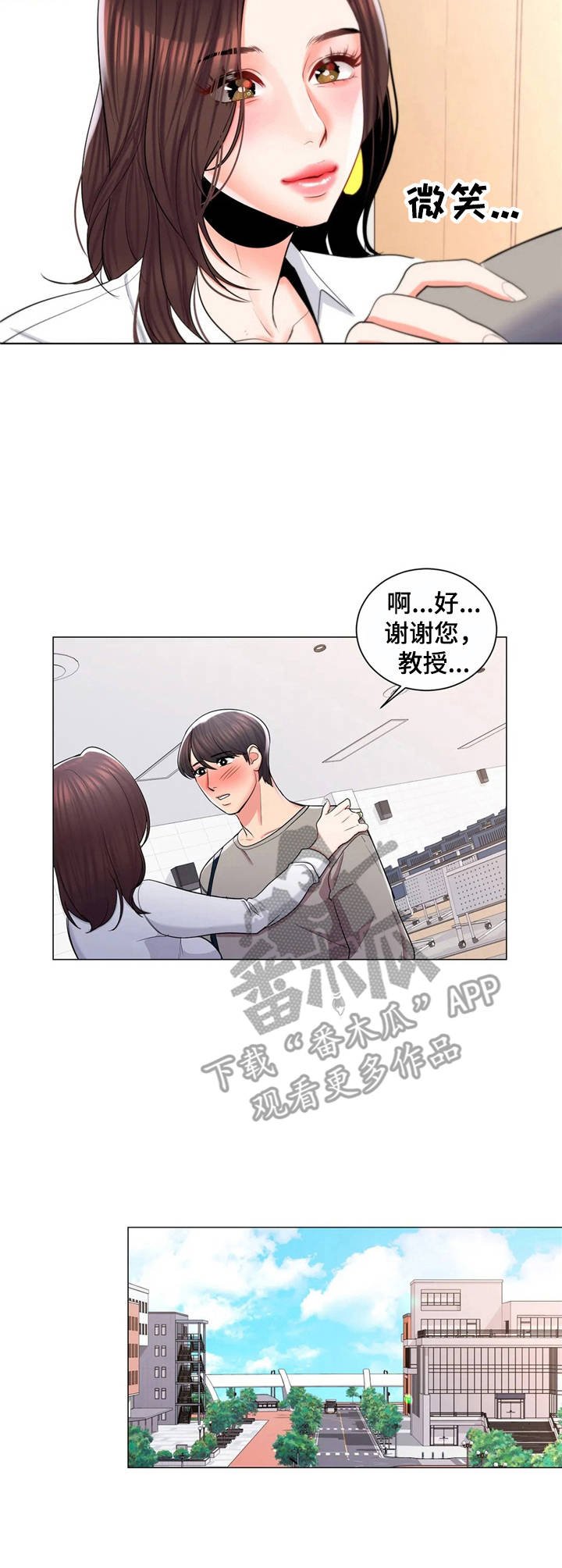 第15章：搭讪