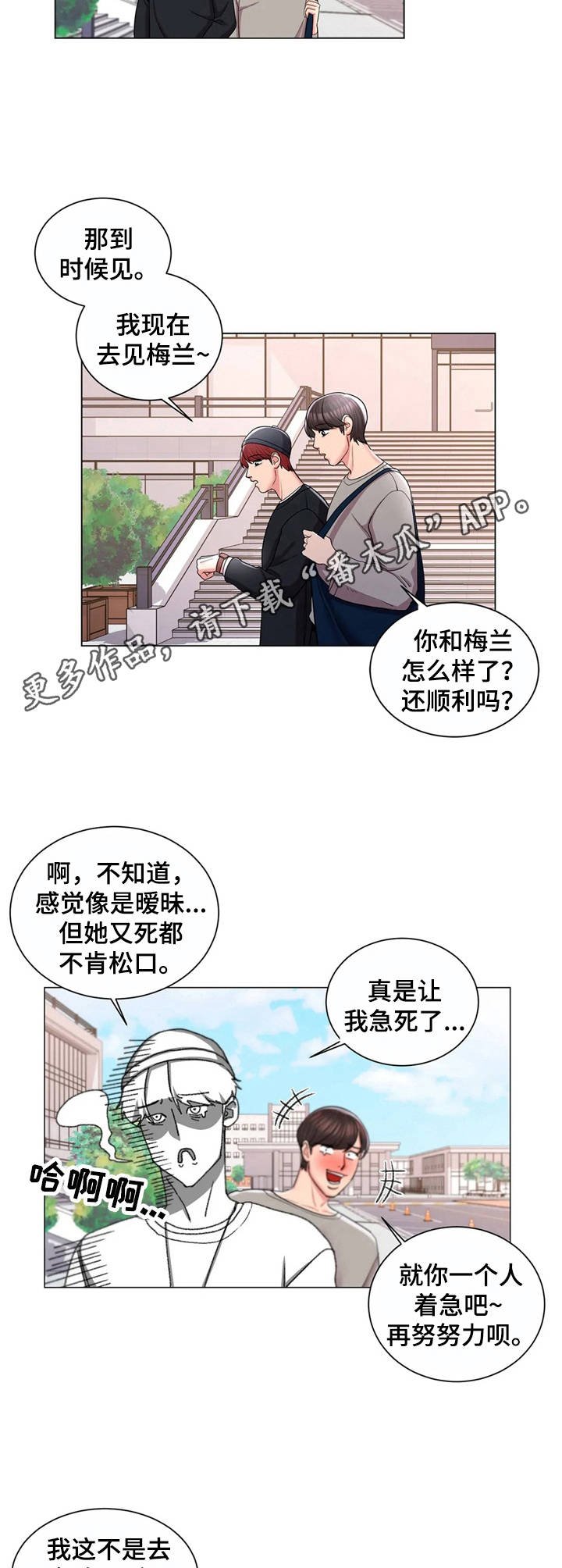 第15章：搭讪
