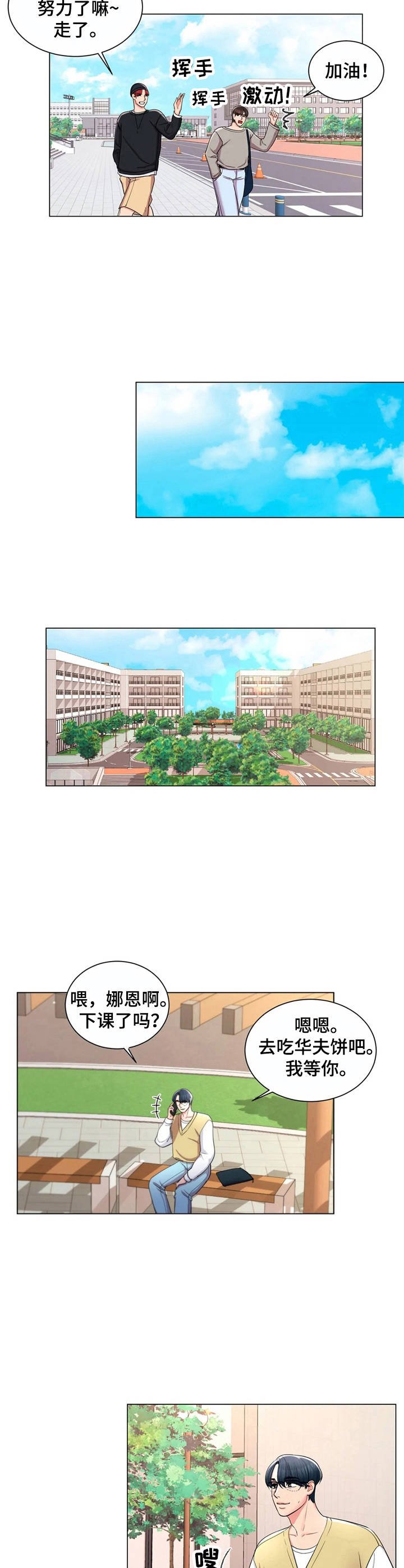 第15章：搭讪