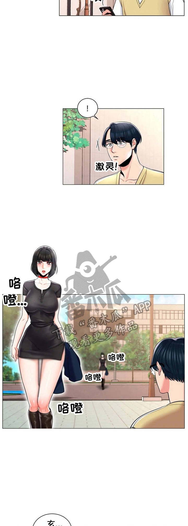 第15章：搭讪