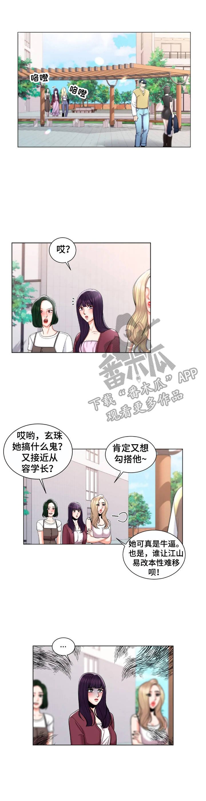 第15章：搭讪