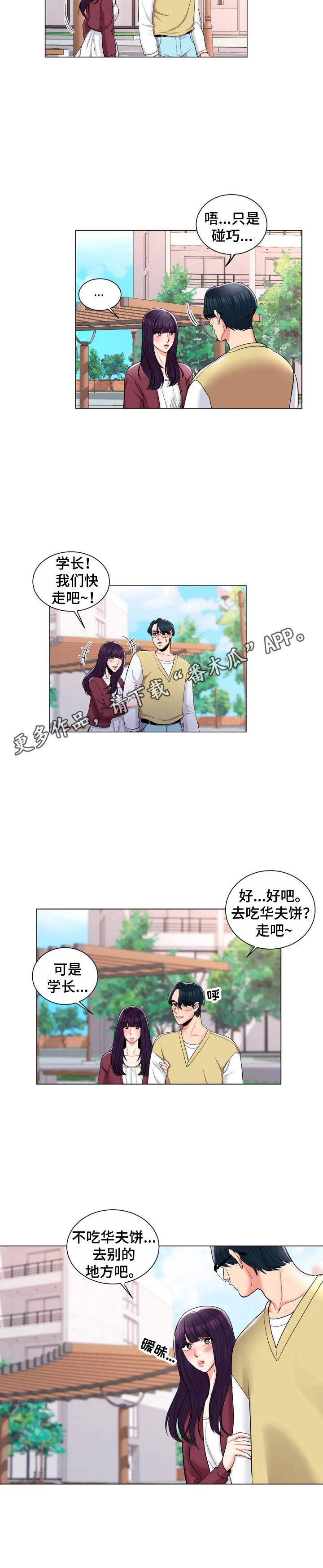 第15章：搭讪