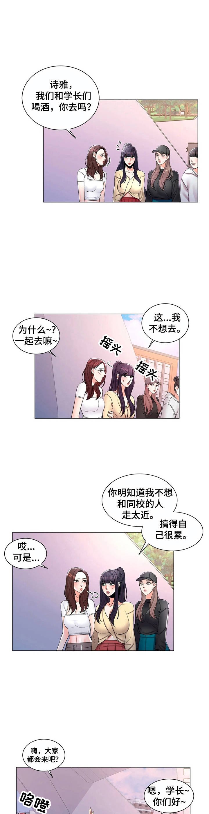 第16章：学妹们