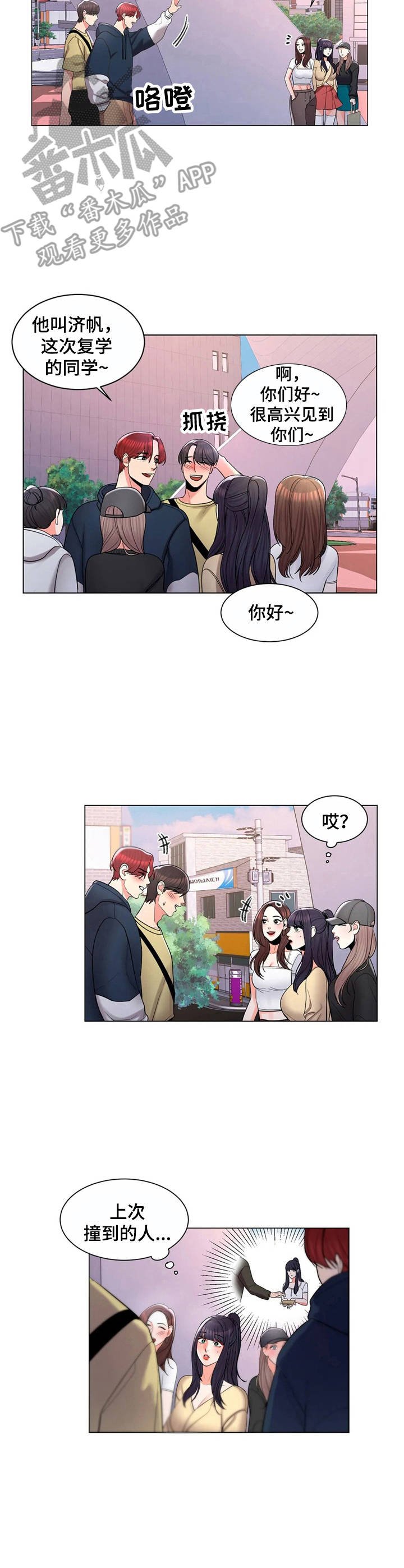 第16章：学妹们