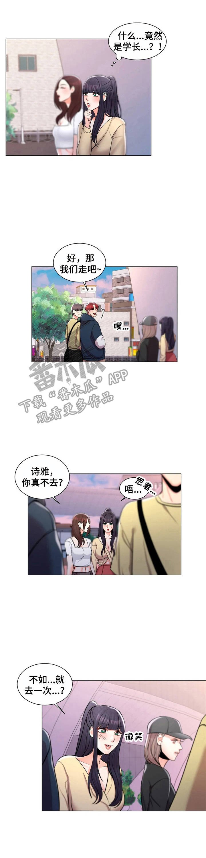第16章：学妹们
